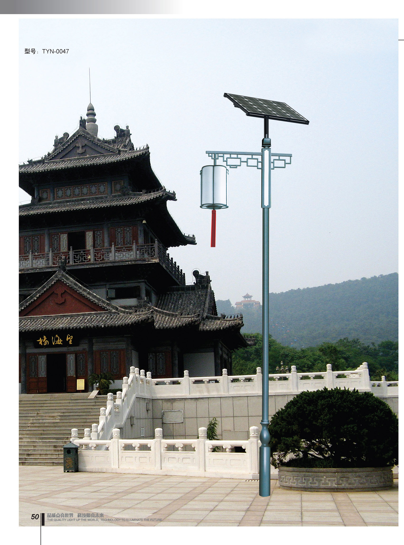 太陽(yáng)能路燈